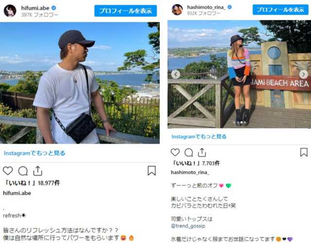 阿部一二三と橋本梨菜のインスタ匂わせ！親公認で結婚も秒読み？