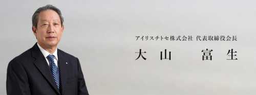 犬山紙子の父親と母親は大山健太郎と家族関係？実家はアイリスオーヤマ一族！