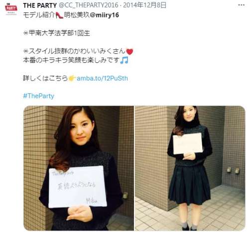 堂安律の結婚相手(嫁)は明松美玖で顔画像は？馴れ初めや匂わせも徹底調査！