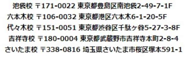 大野智の教習所は東京郊外で場所はどこ？教習車はプリウスで目撃情報で特定？