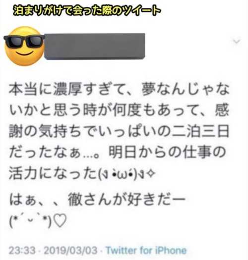 【顔画像】古谷徹の不倫相手A子は誰？Twitterで投げ銭の夕香と判明！