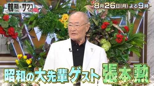 張本勲が病気説を完全否定