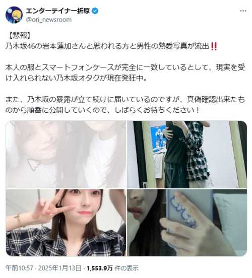 【画像】岩本蓮加の流出写真の彼氏は誰？名前・年齢・インスタを特定？