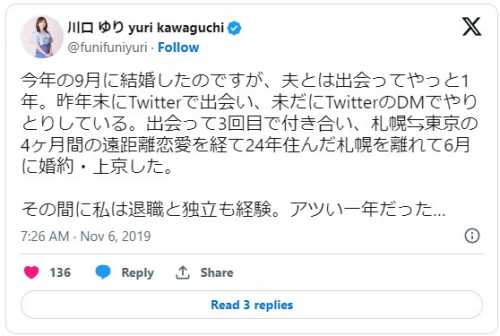 【顔画像】川口ゆりの旦那はデザイナーの元木一善？離婚した理由も調査！