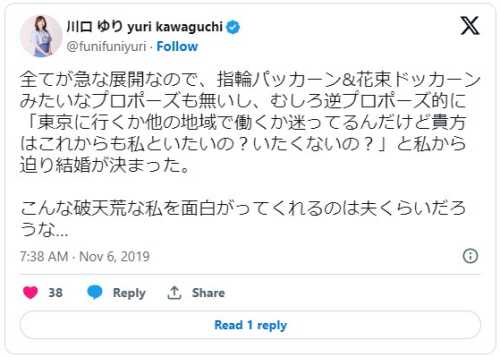 【顔画像】川口ゆりの旦那はデザイナーの元木一善？離婚した理由も調査！