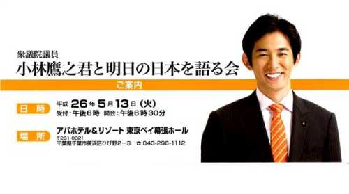 小林鷹之はアパホテルで何をした？スキャンダルや旧統一教会との関係は？