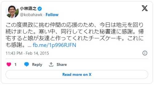 小林鷹之はアパホテルで何をした？スキャンダルや旧統一教会との関係は？