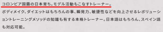 セバスティアン・クラビホ(バチェロ3)の経歴や学歴！国籍はコロンビア？