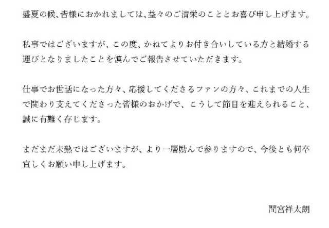 【顔画像】間宮祥太郎の嫁はエステ美女？馴れ初め友人関係で子供も調査！