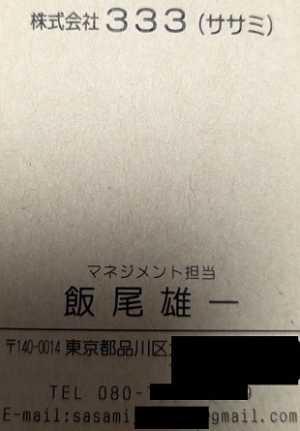 【顔画像】なかやまきんに君のマネージャーXは何者？金銭トラブルも調査！