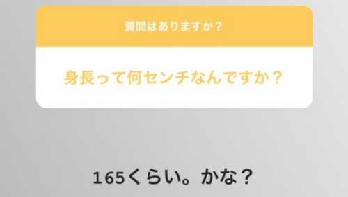 大森元貴の身長は165cmよりも実際は低い？