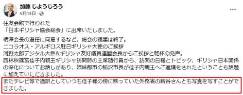 佳子さまの通訳(ギリシャ同行)の名前は新谷千織？