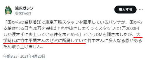 【顔画像】滝沢ガレソは何者で本名や会社を調査！嫌われる理由は影響力？