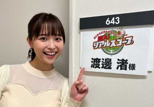 中居正広の9000万円のトラブル相手は誰？渡邊渚アナと言われる理由7選！