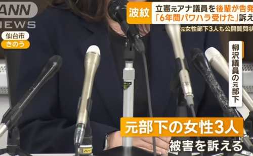 柳沢剛の女子アナ部下は仙台放送の誰？被害者候補は3人で稲垣龍太郎と同年代？