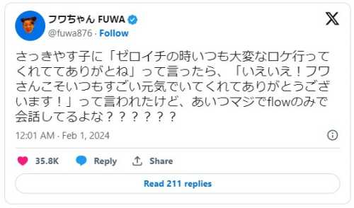 フワちゃんとやす子の関係が不仲な理由5選！共演時は仲がよかった？