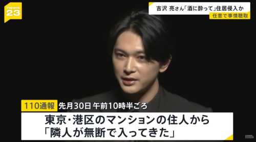 吉沢亮の自宅マンションは港区で場所はどこ？